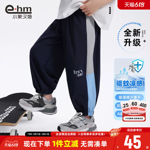 小象汉姆男童夏季防蚊裤