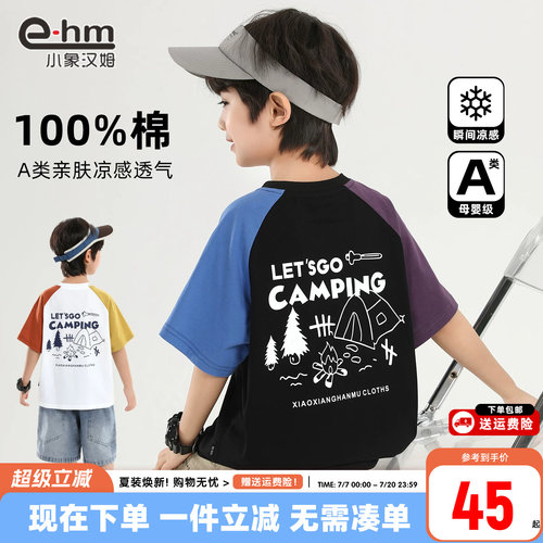 小象汉姆男童夏季短袖T恤