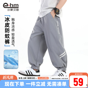 小象汉姆童装男童薄裤子秋装儿童防蚊裤休闲裤2026秋装新款中大童
