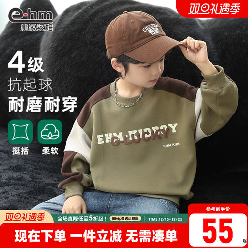 2024卫衣小象汉姆男童