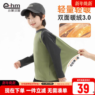 儿童内搭拼接款 小象汉姆童装 2025秋冬新款 德绒保暖打底衫 男童长袖