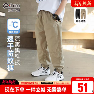 儿童防蚊裤 子秋装 休闲裤 2025秋装 中大童 小象汉姆童装 新款 男童薄裤