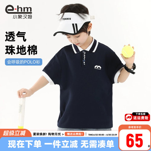 小象汉姆男童夏季POLO衫