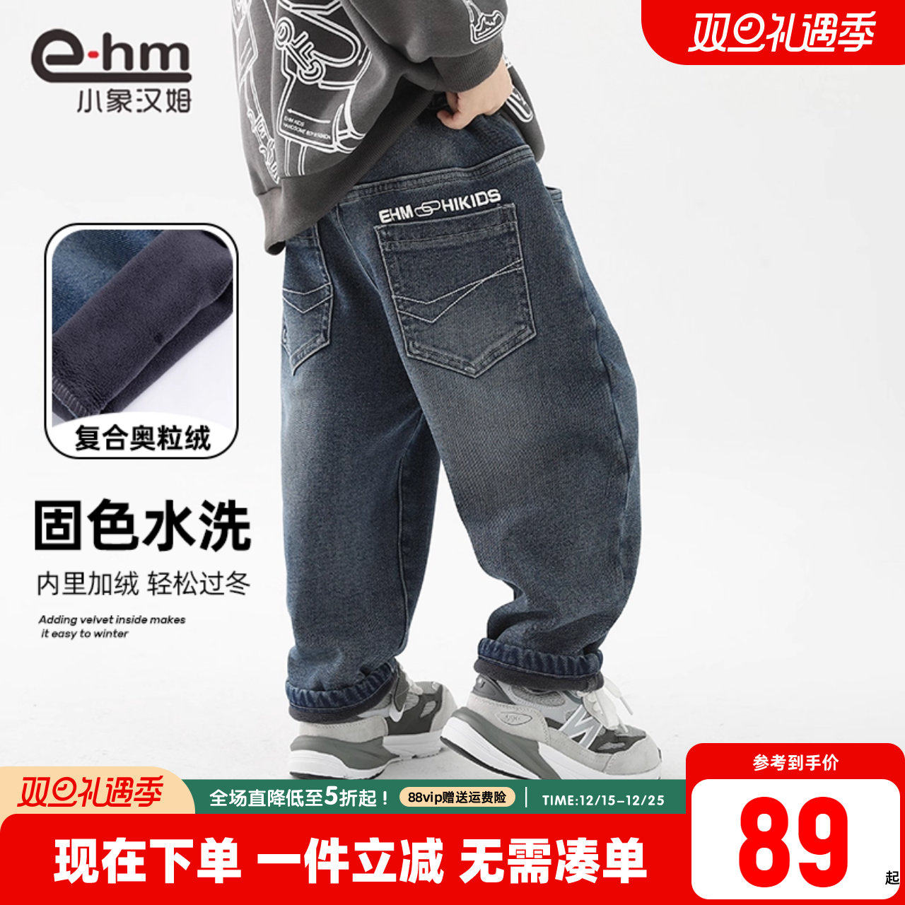 小象汉姆男童一体绒牛仔裤