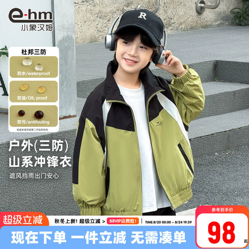 小象汉姆男童春秋外套