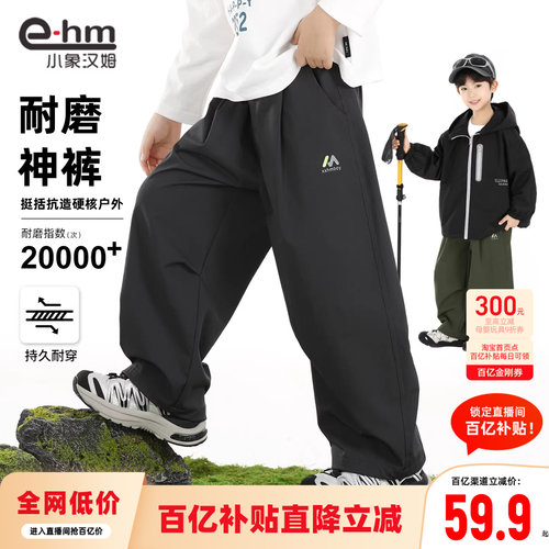 小象汉姆男童春秋工装裤