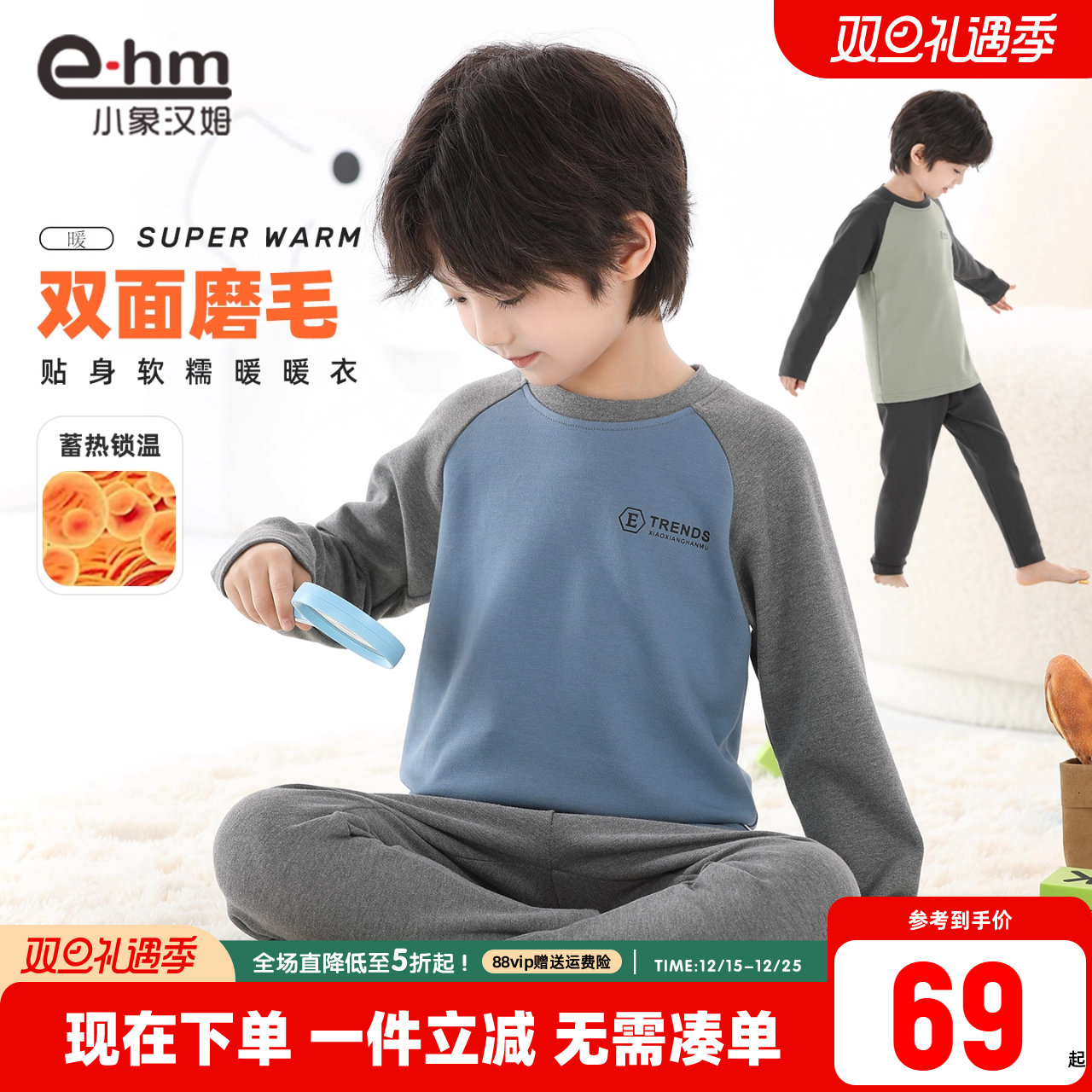 小象汉姆男童内衣套装