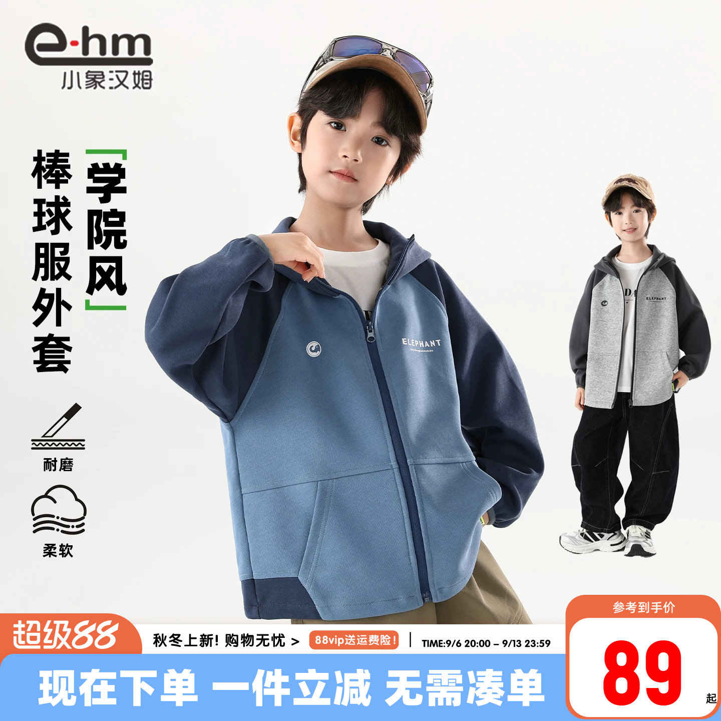 小象汉姆男童春秋连帽外套图片