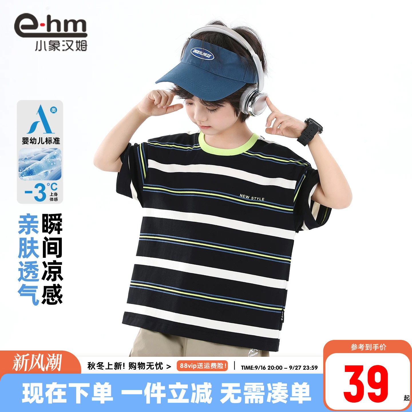 小象汉姆男童夏季短袖T恤图片