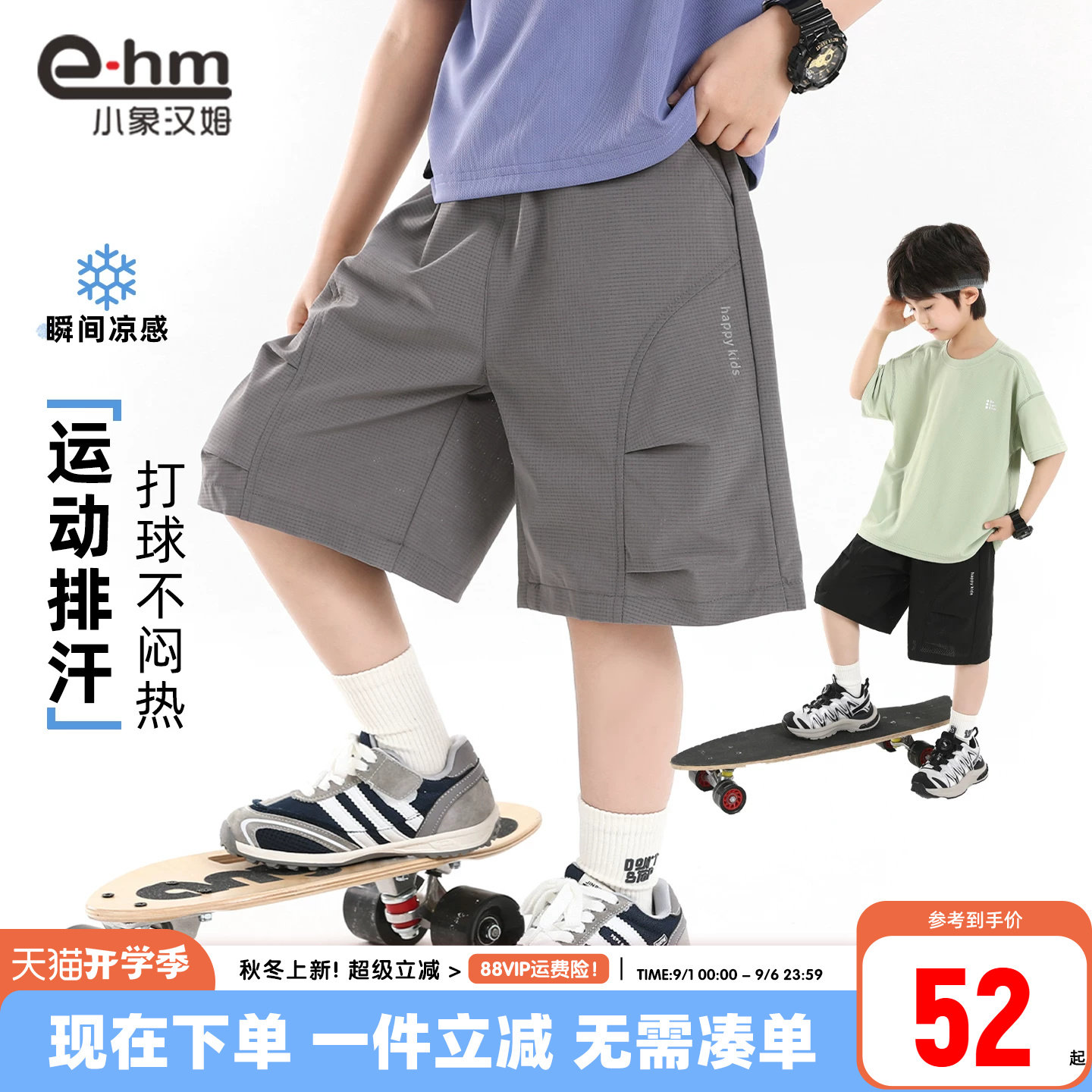小象汉姆男童夏季休闲中裤图片