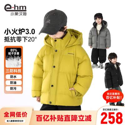 小象汉姆男童冬季羽绒服