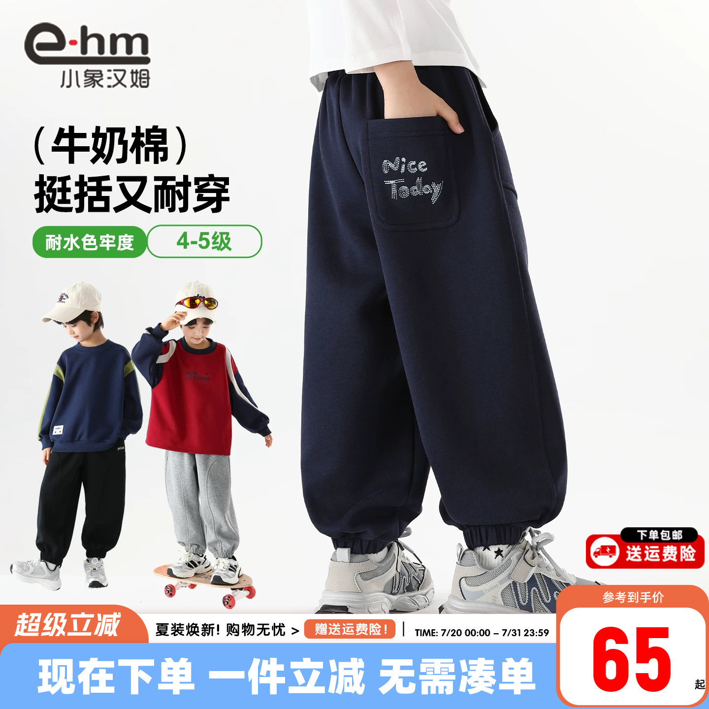 【2026秋装首发】小象汉姆童装男童运动裤儿童长裤中大童裤子休闲