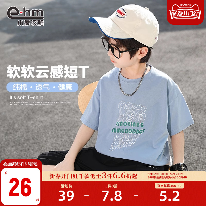 小象汉姆童装男童短袖t恤2024夏装新款儿童白色体恤衫中大童韩版