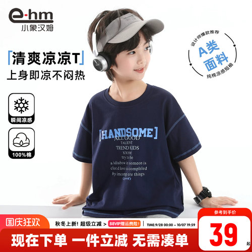小象汉姆男童夏季短袖T恤