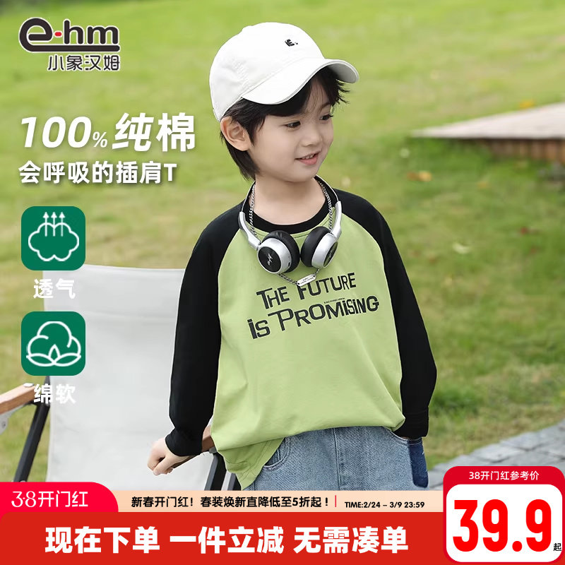 小象汉姆童装男童长袖t恤2026春装新款纯棉T恤打底衫洋气拼接款潮