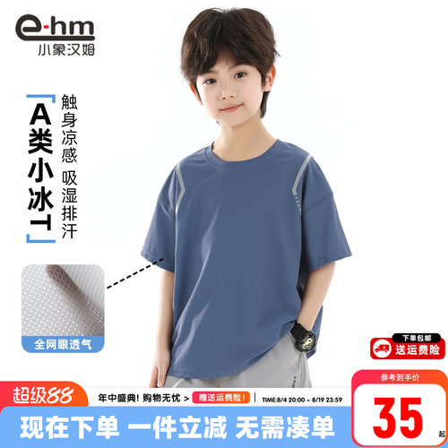 小象汉姆男童夏季短袖T恤