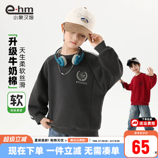 小象汉姆童装男童卫衣运动服儿童长袖中大童上衣2026秋装新款男孩