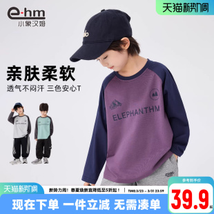 儿童打底衫 小象汉姆童装 2026春装 T恤拼接款 男孩上衣 男童长袖