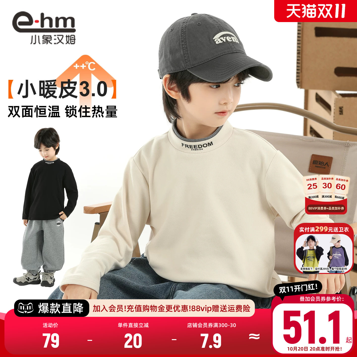 小象汉姆童装男童打底衫儿童假两件德绒半高领内搭2026冬新款潮