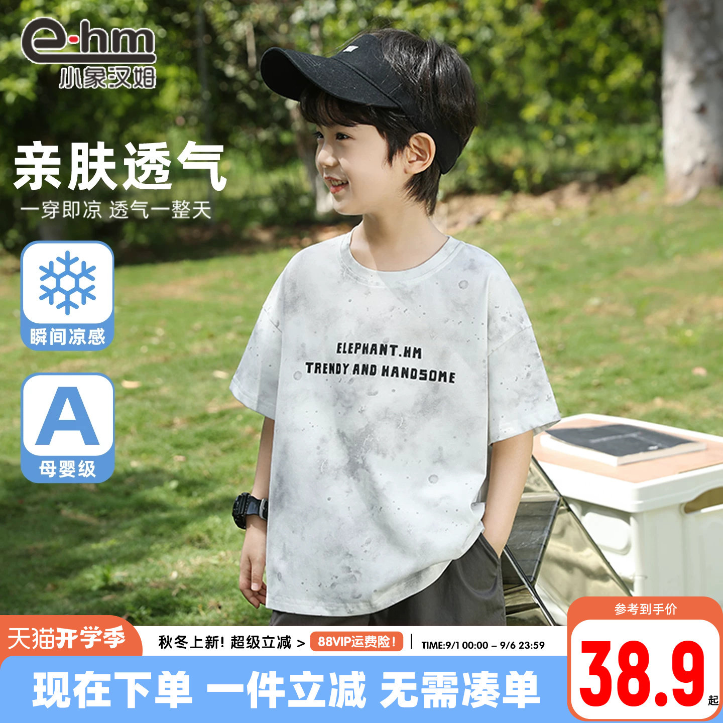小象汉姆男童夏季短袖T恤图片