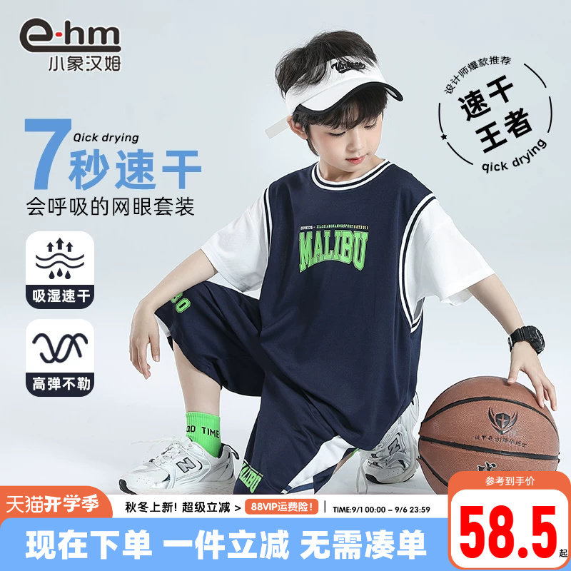 男童运动服小象汉姆新款夏季图片