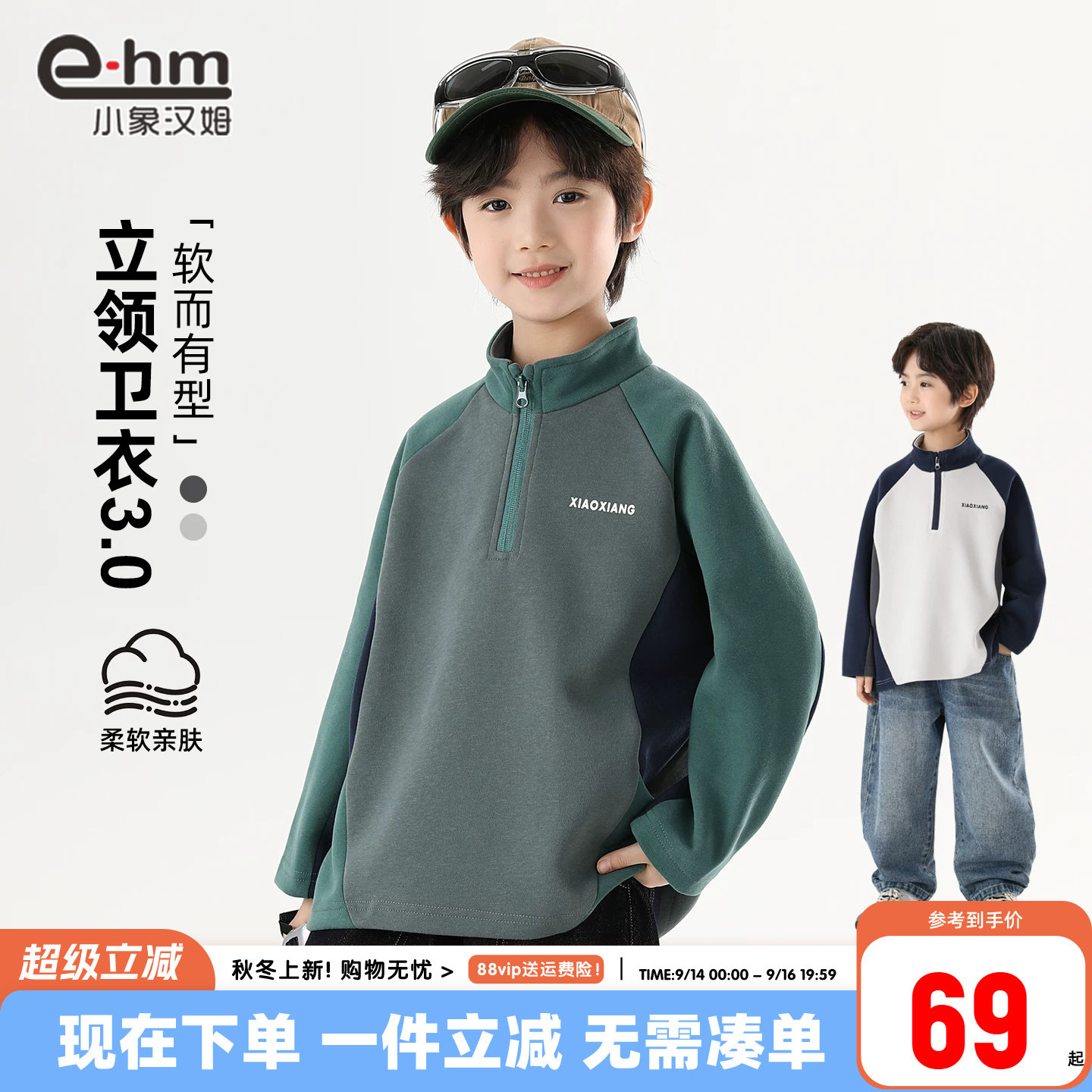 小象汉姆男童春秋半拉链卫衣										