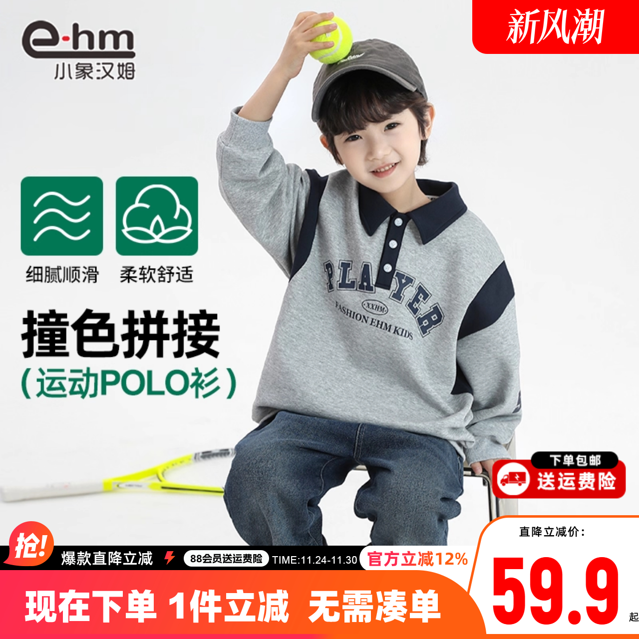 小象汉姆童装男童polo衫翻领卫衣儿童体恤衫2025秋装新款洋气韩版