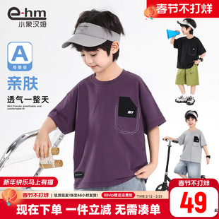 小象汉姆童装男童T恤短袖儿童夏季体恤衫2026新款男大童上衣A类潮