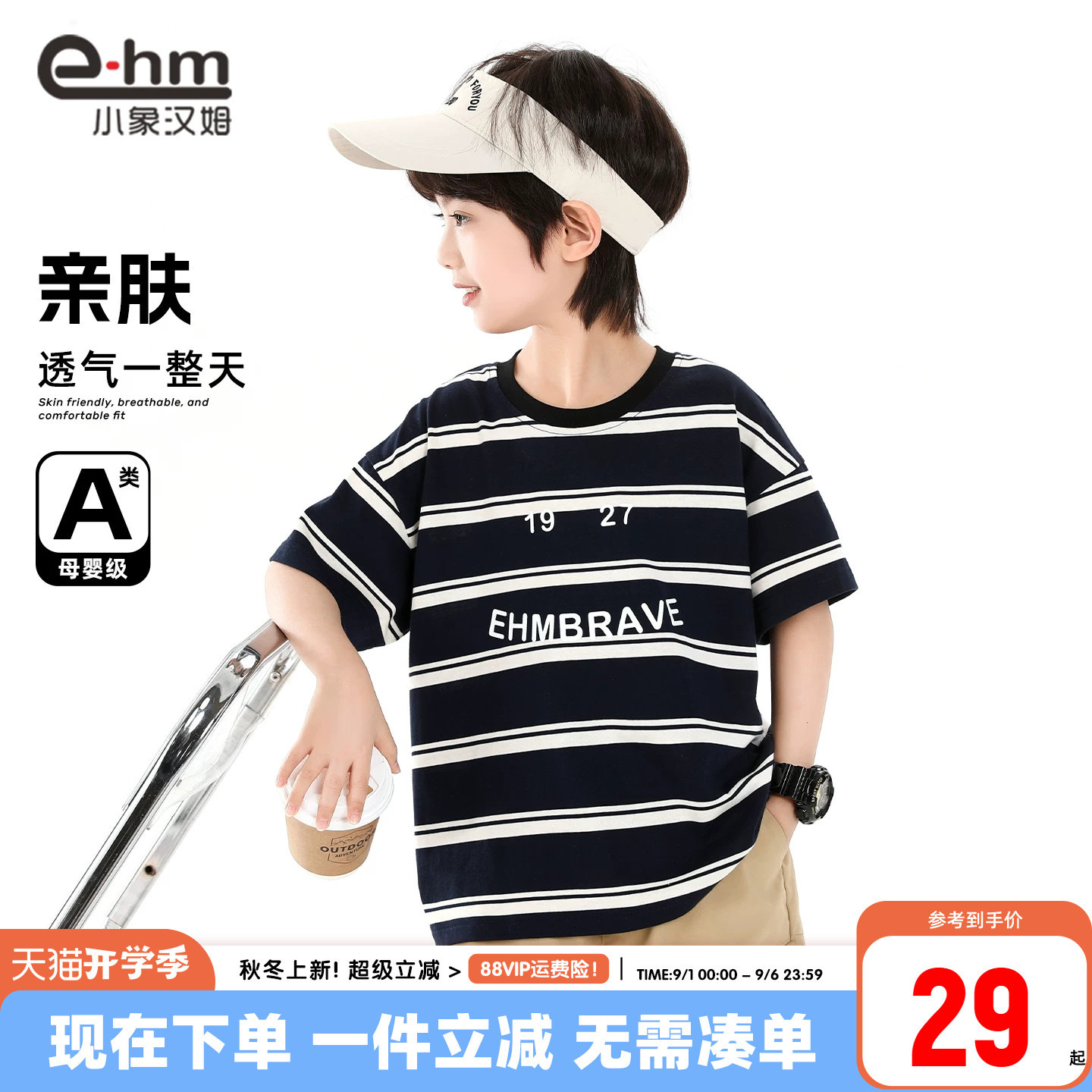 小象汉姆男童夏季短袖T恤图片