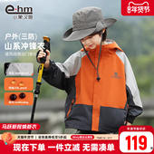 小象汉姆童装 儿童户外防水衣拉链衫 男童外套冲锋衣2026春装 新款