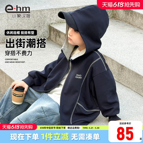小象汉姆男童春秋外套