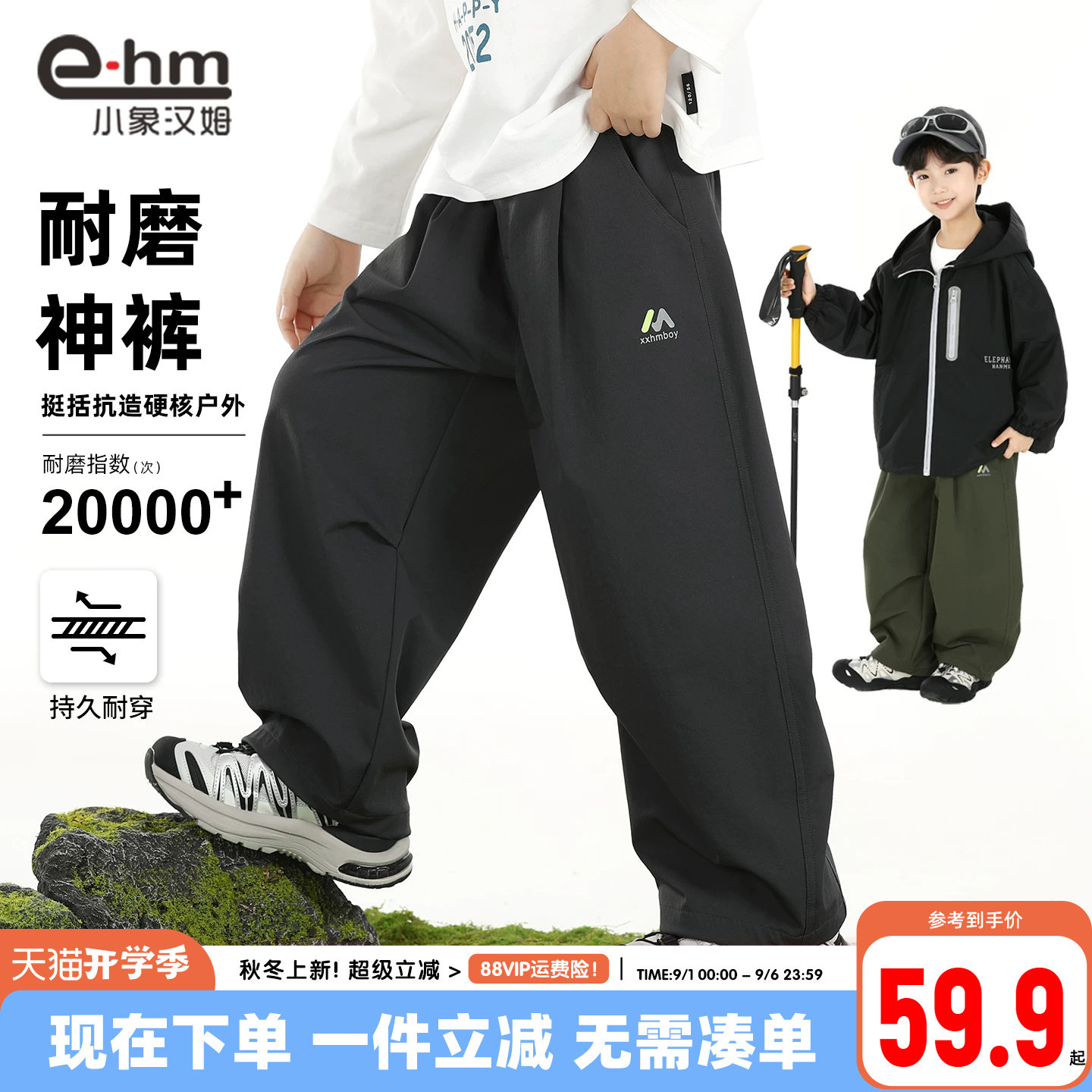 小象汉姆童装男童裤子春秋儿童秋装户外登山裤2026新款大童工装裤