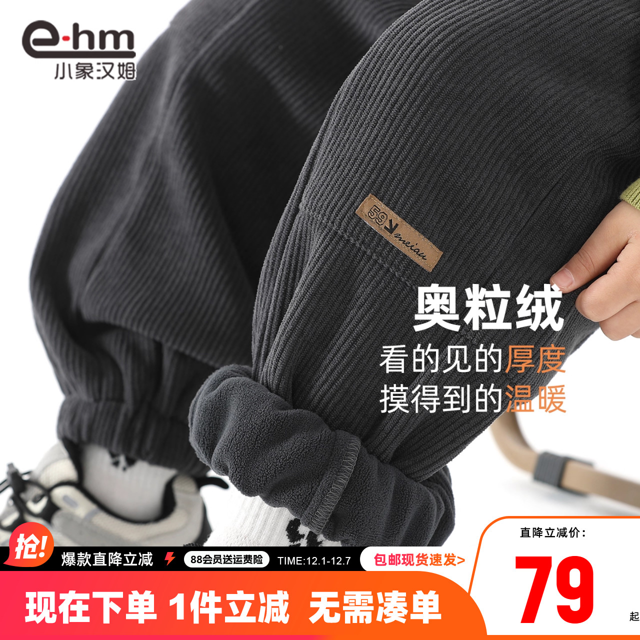 小象汉姆男童冬季灯芯绒裤