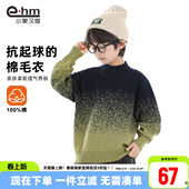 2026新款 小象汉姆童装 打底衫 半高领冬装 纯棉线 男童毛衣儿童针织衫