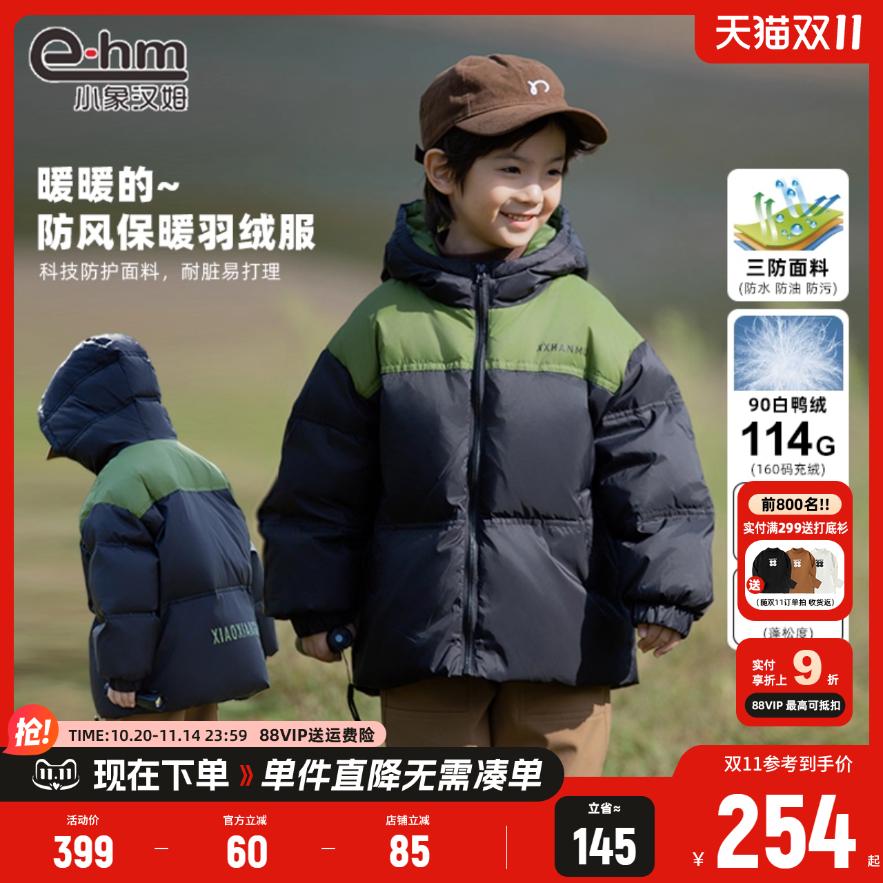 面包服保暖加厚男三防羽绒服