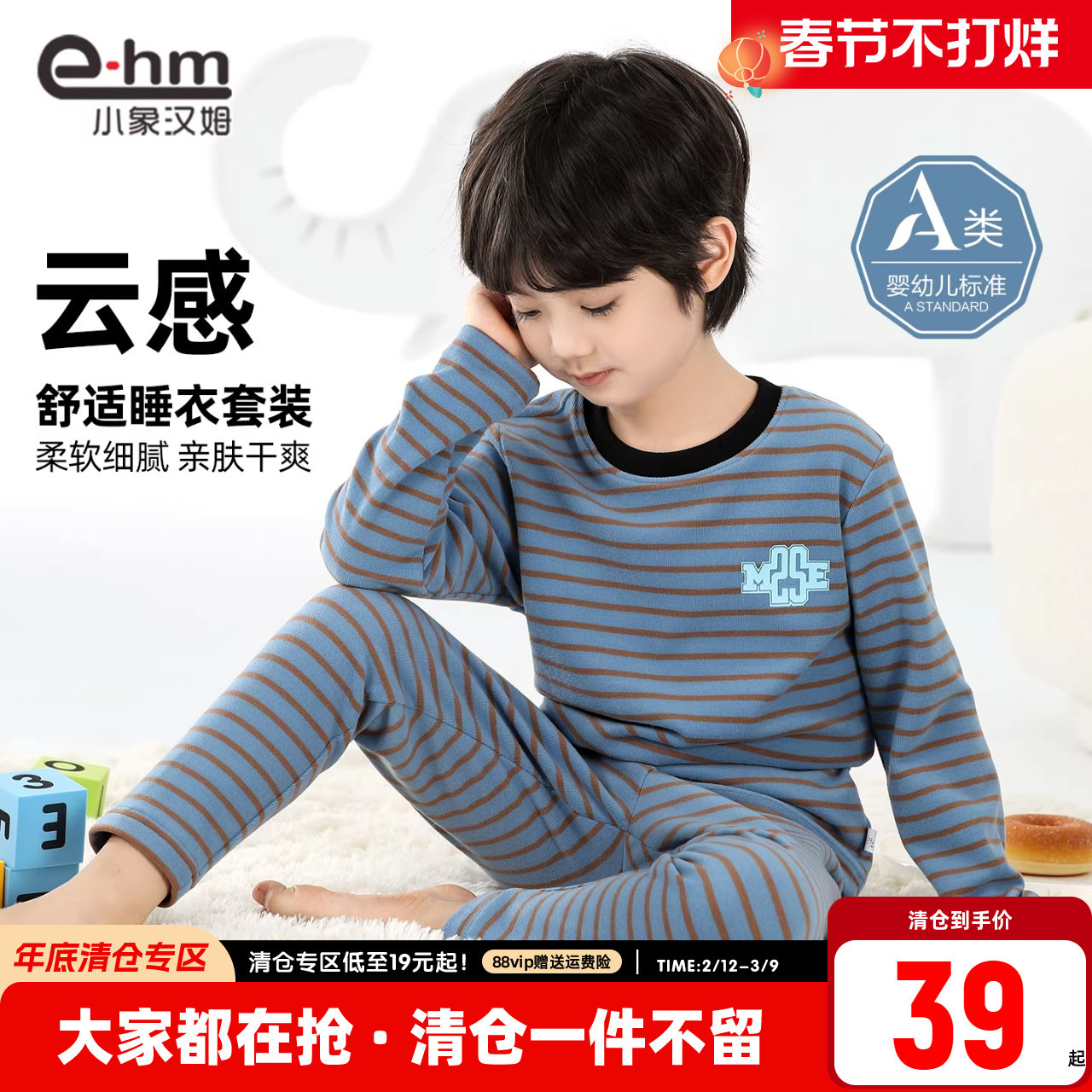 小象汉姆童装男童家居服套装儿童睡衣两件套2026新款中大童A类