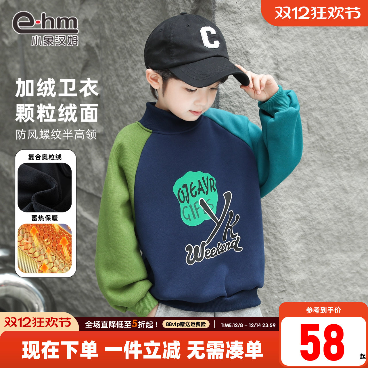 小象汉姆冬季男童加绒卫衣新款