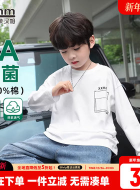 小象汉姆童装男童长袖T恤儿童白色打底衫纯棉2025秋装新款5A抗菌