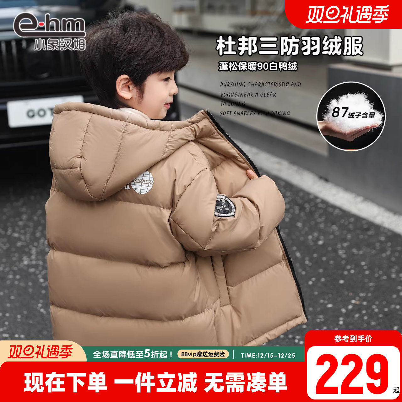 小象汉姆2025新款羽绒服