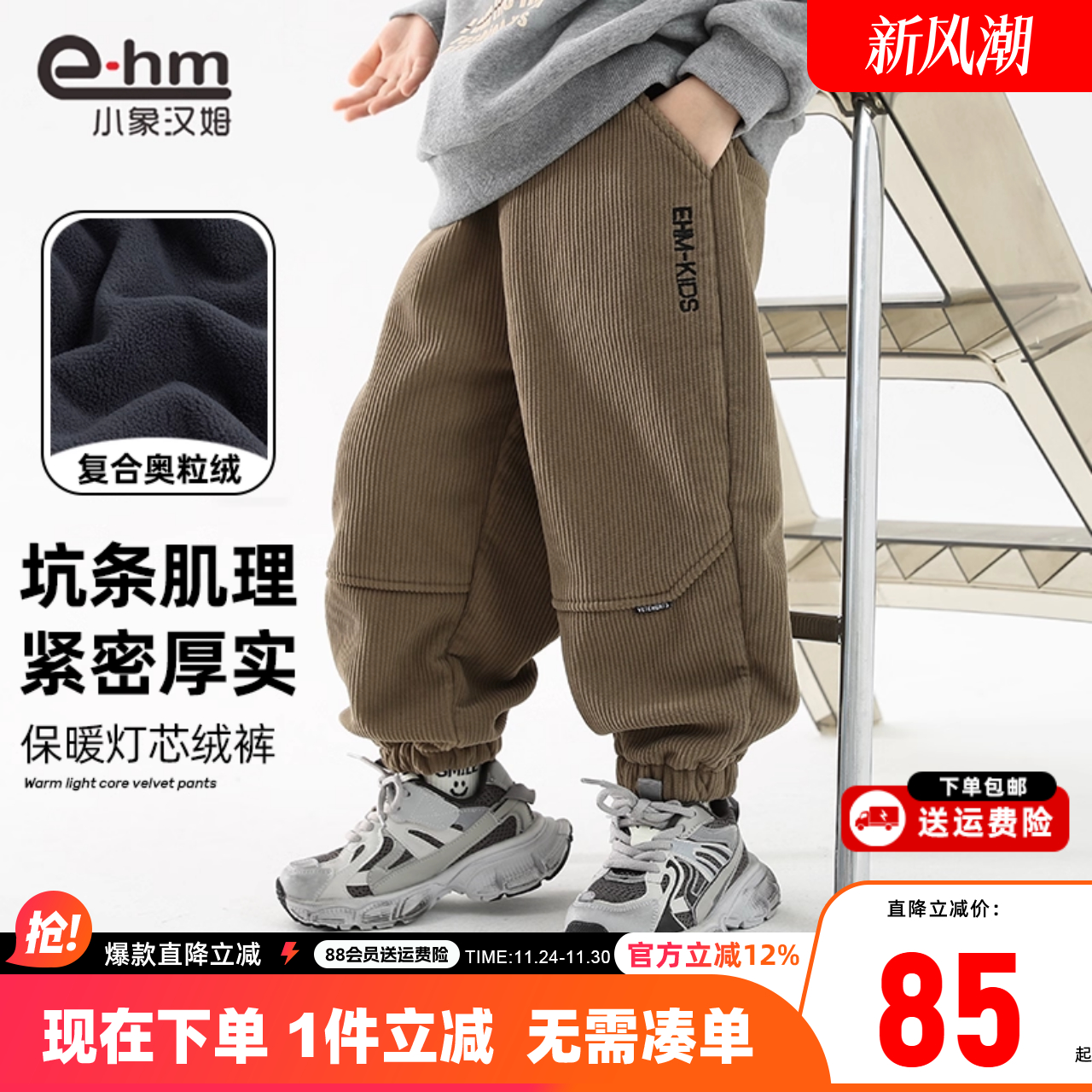 小象汉姆童装男童冬装加绒裤子灯芯绒裤儿童保暖长裤2025新款洋气