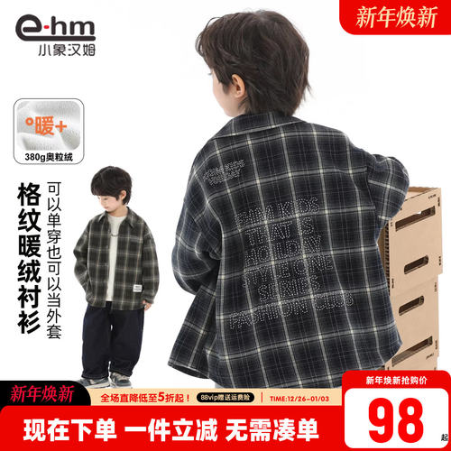 小象汉姆男童冬季加绒衬衫