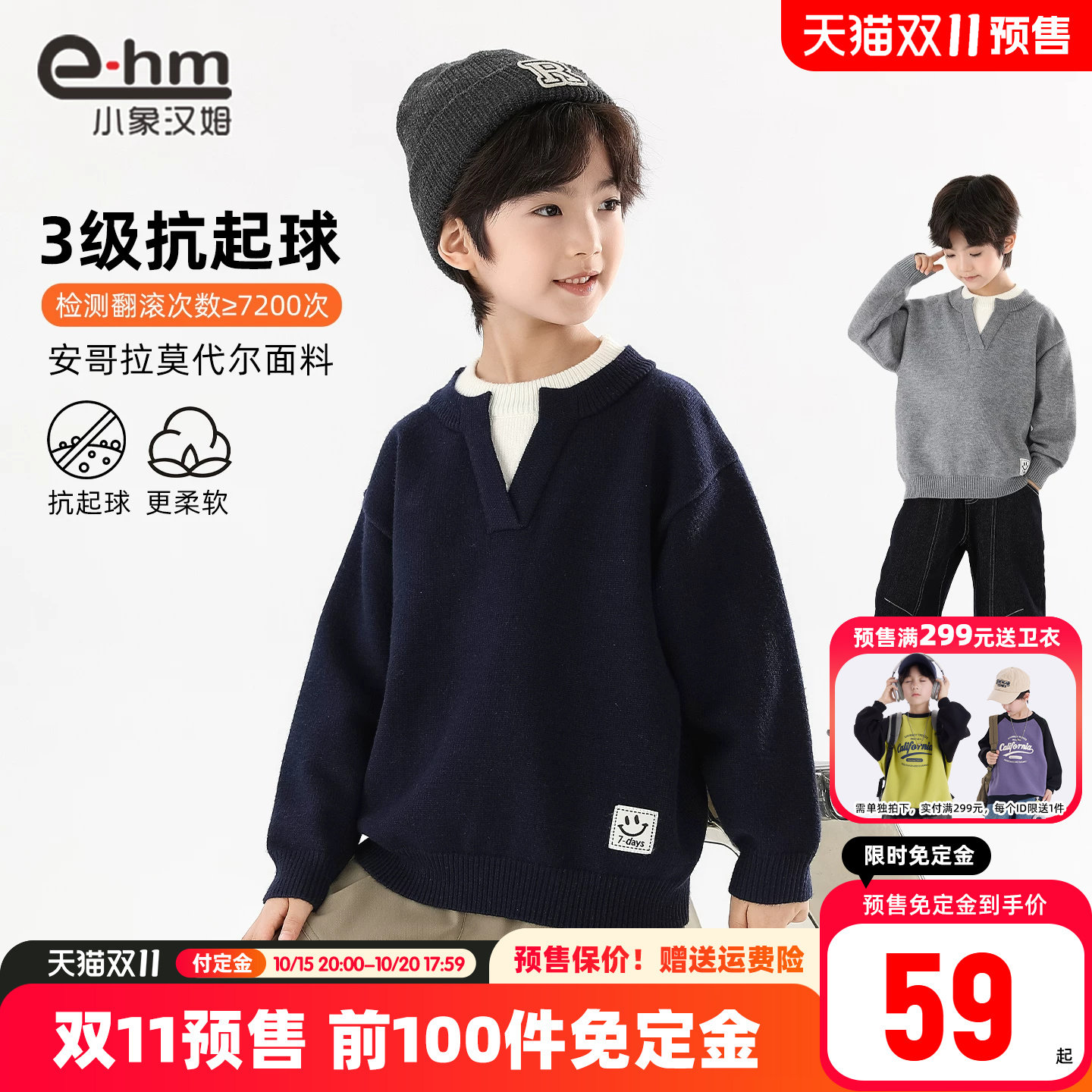 【预售】童装男童毛衣套头打底衫2026秋冬新品儿童针织打底衫洋气