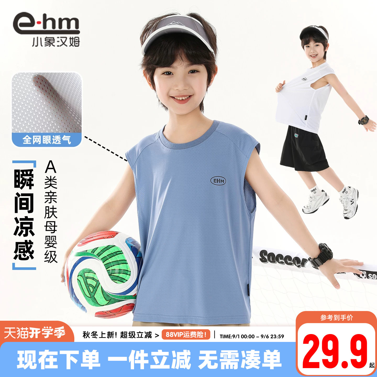 小象汉姆男童夏季无袖背心图片