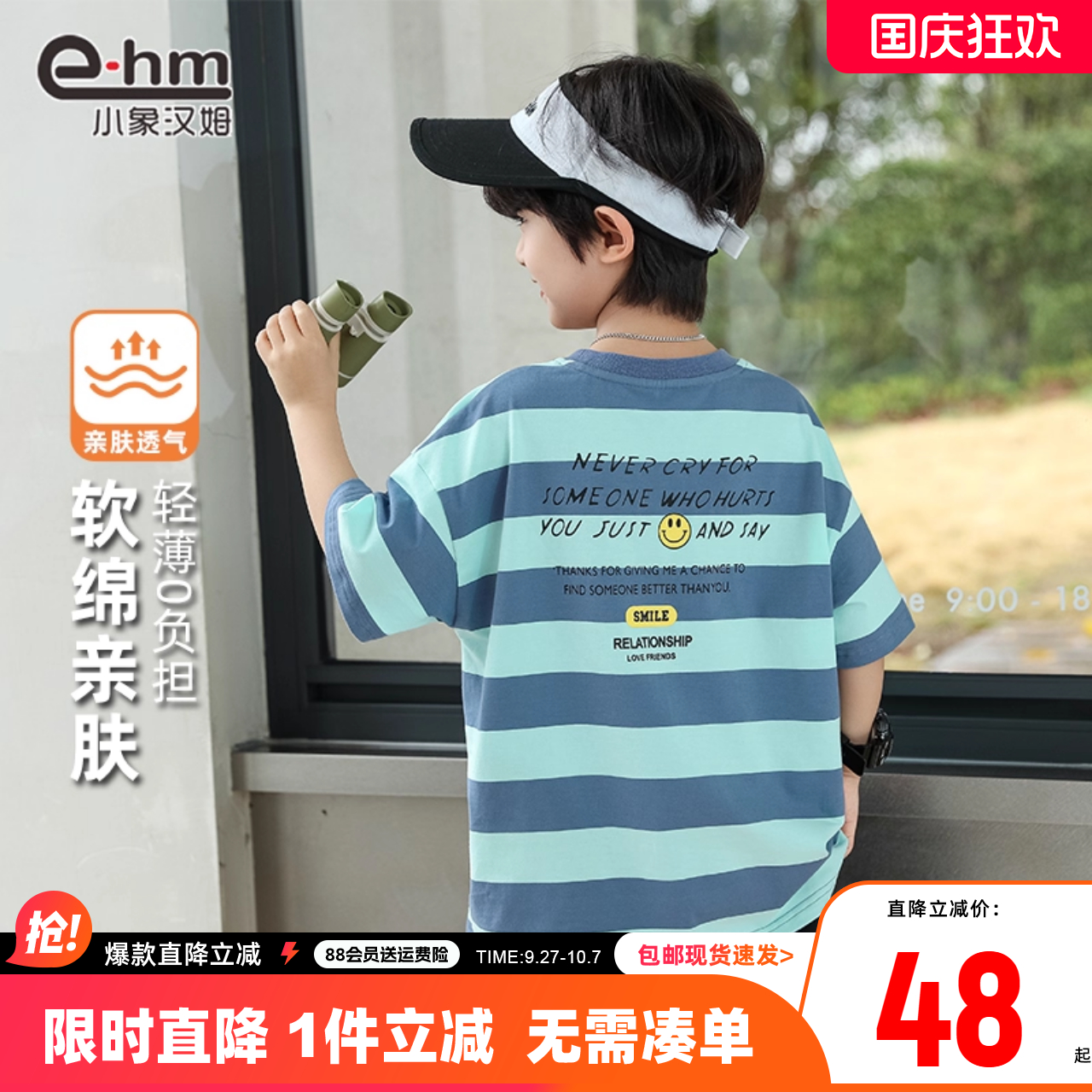 小象汉姆童装短袖体恤衫
