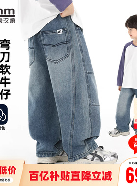 小象汉姆童装男童牛仔裤儿童春春款裤子2026新款中大童春装弯刀裤