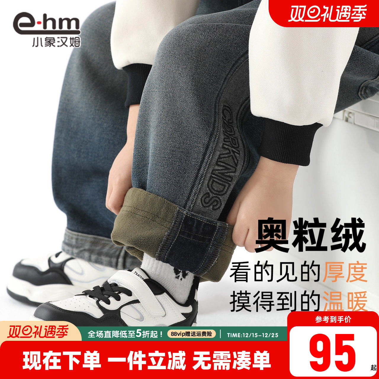小象汉姆男童纯色加绒牛仔长裤