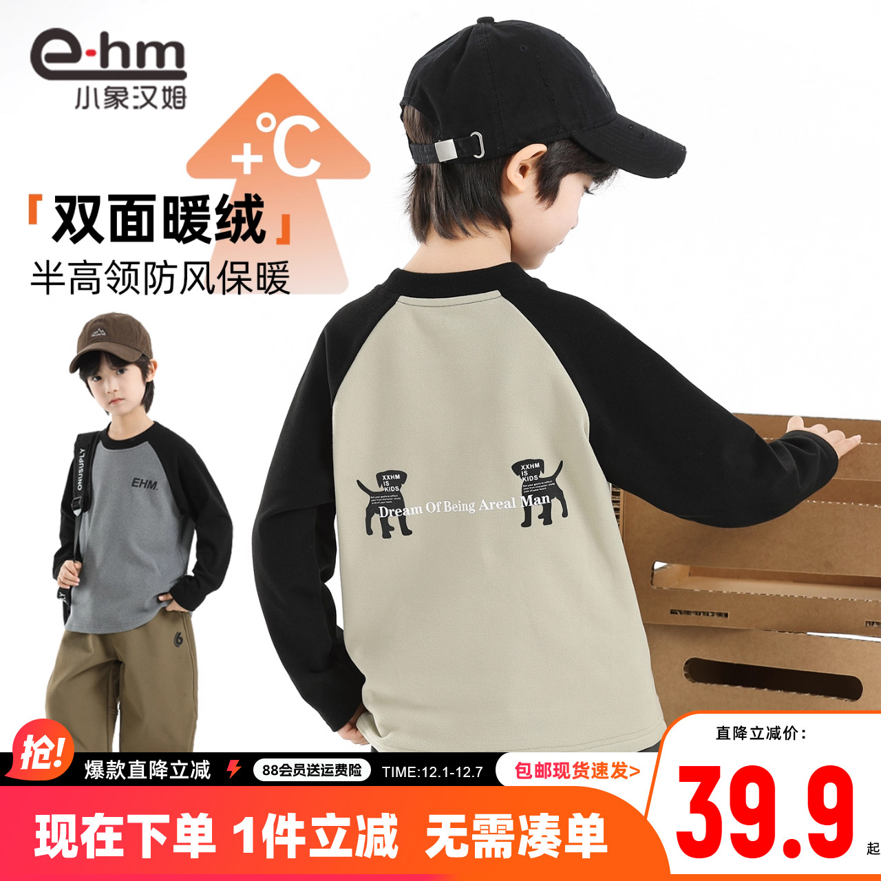 小象汉姆男童春秋长袖T恤