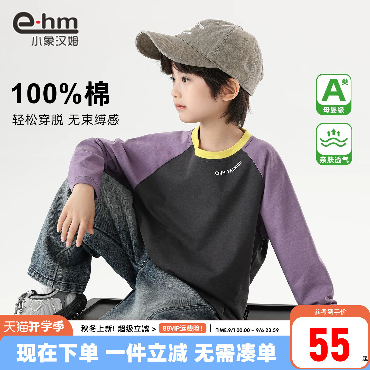 小象汉姆男童春秋长袖T恤图片