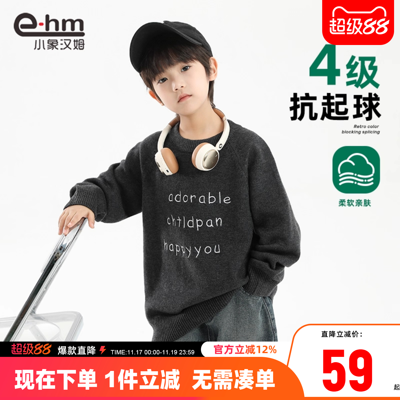 小象汉姆男童毛衣新款