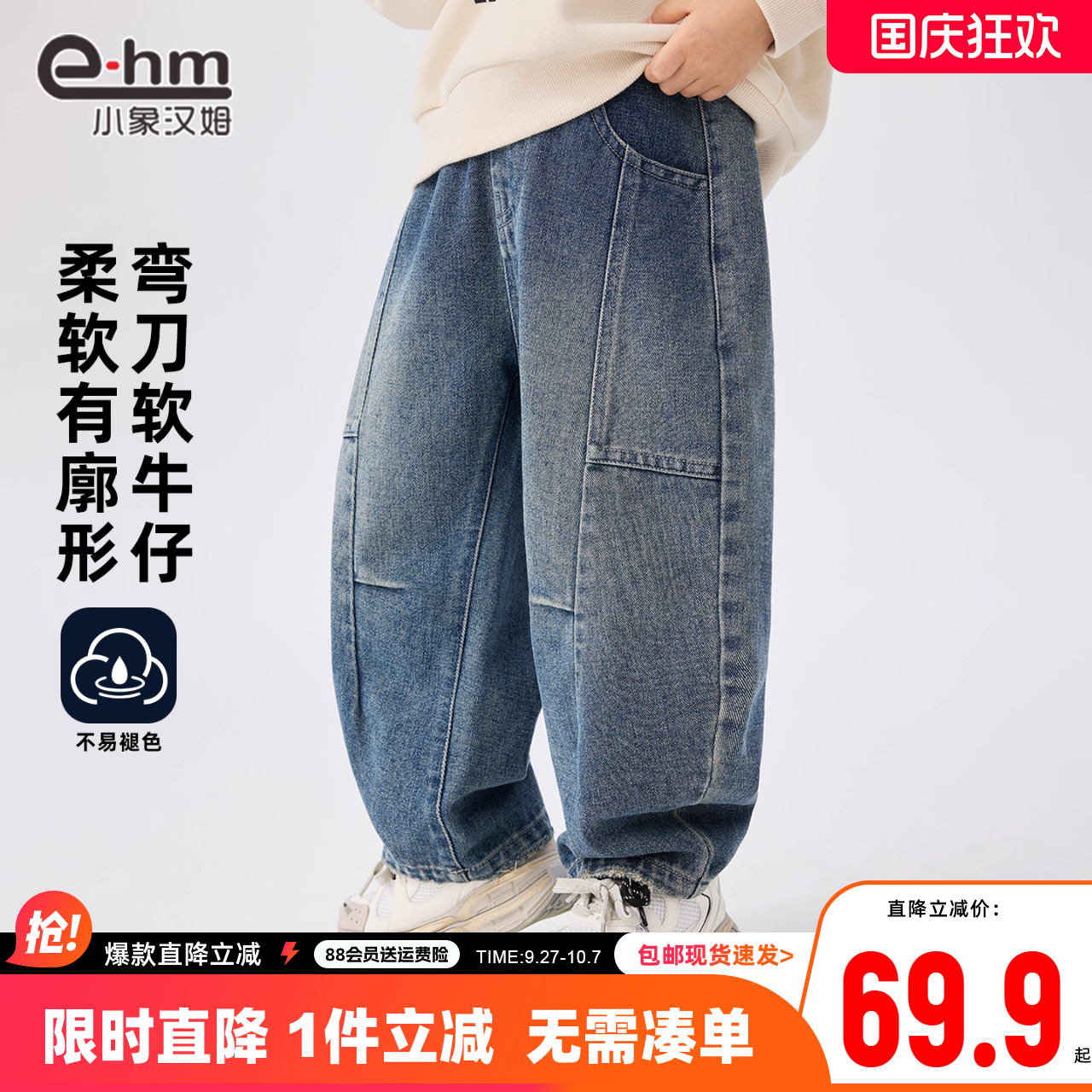 小象汉姆男童春秋牛仔长裤